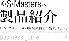 KSMastersʾҲ Business guide