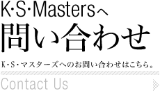 KESEMasters֖₢킹 Contact Us